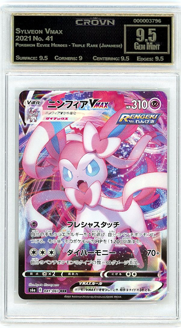 Sylveon Vmax