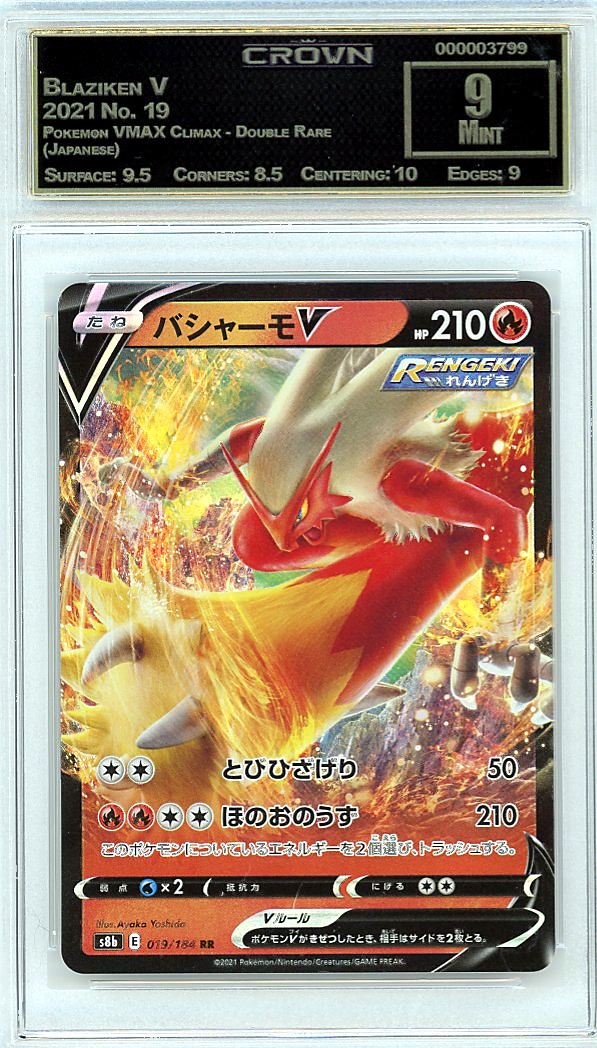 Blaziken V