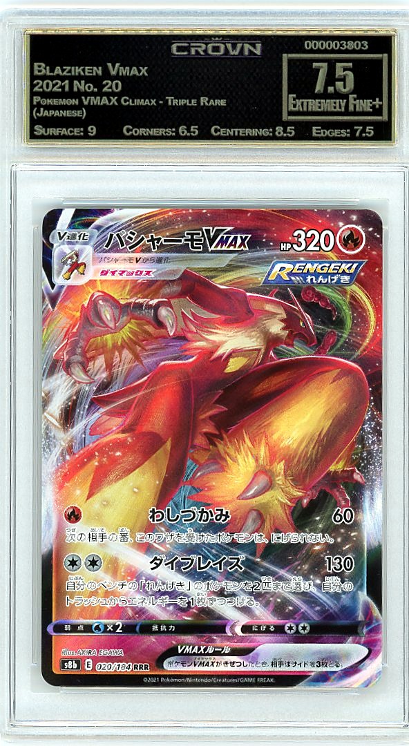 Blaziken Vmax