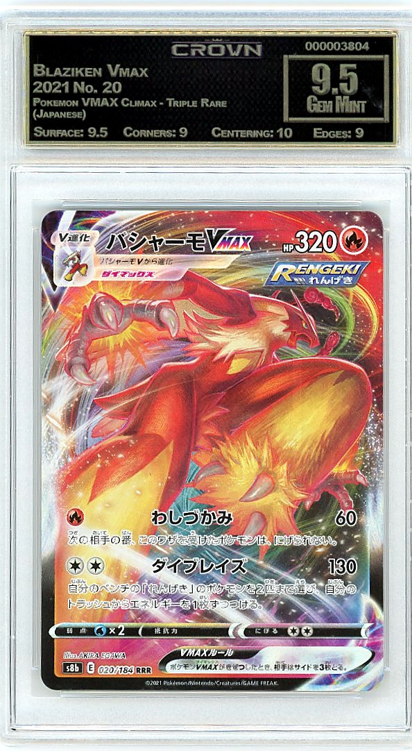 Blaziken Vmax