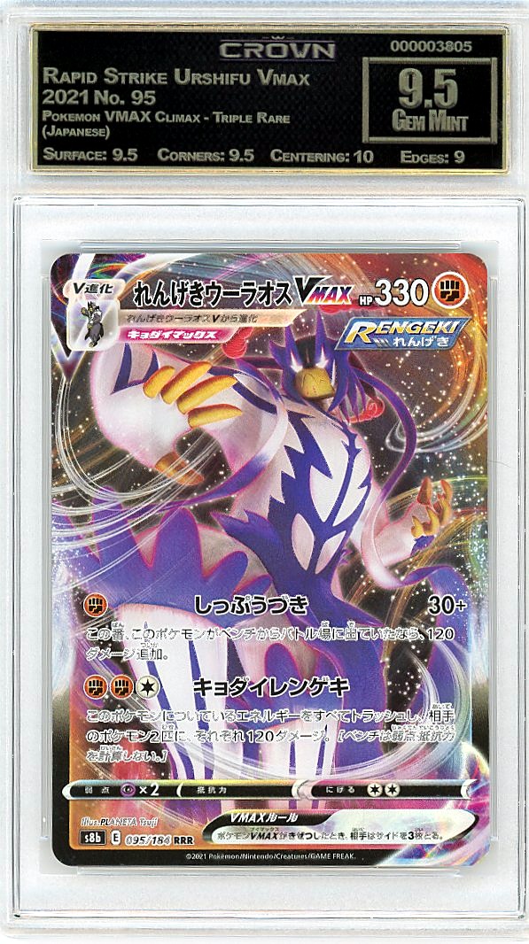 Rapid Strike Urshifu Vmax