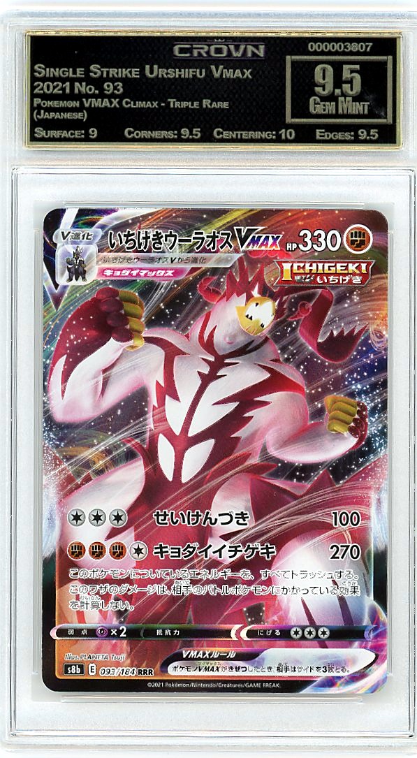 Single Strike Urshifu Vmax