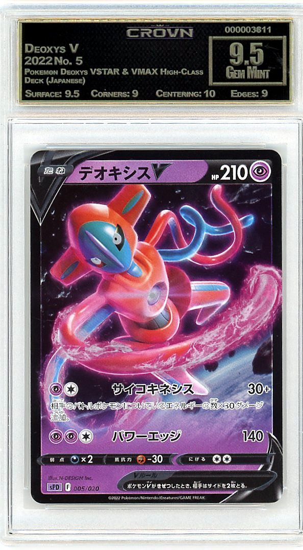 Deoxys V