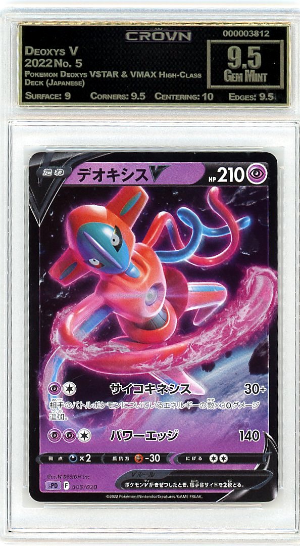 Deoxys V