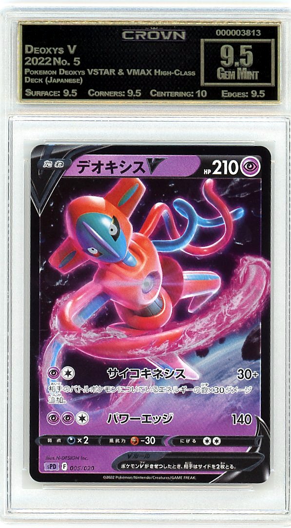 Deoxys V