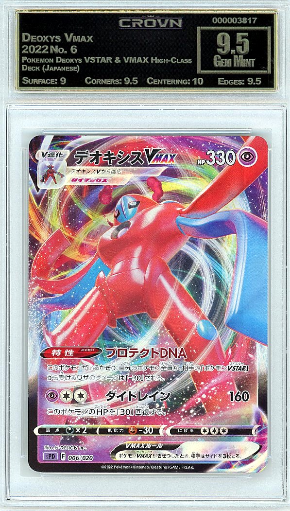 Deoxys Vmax