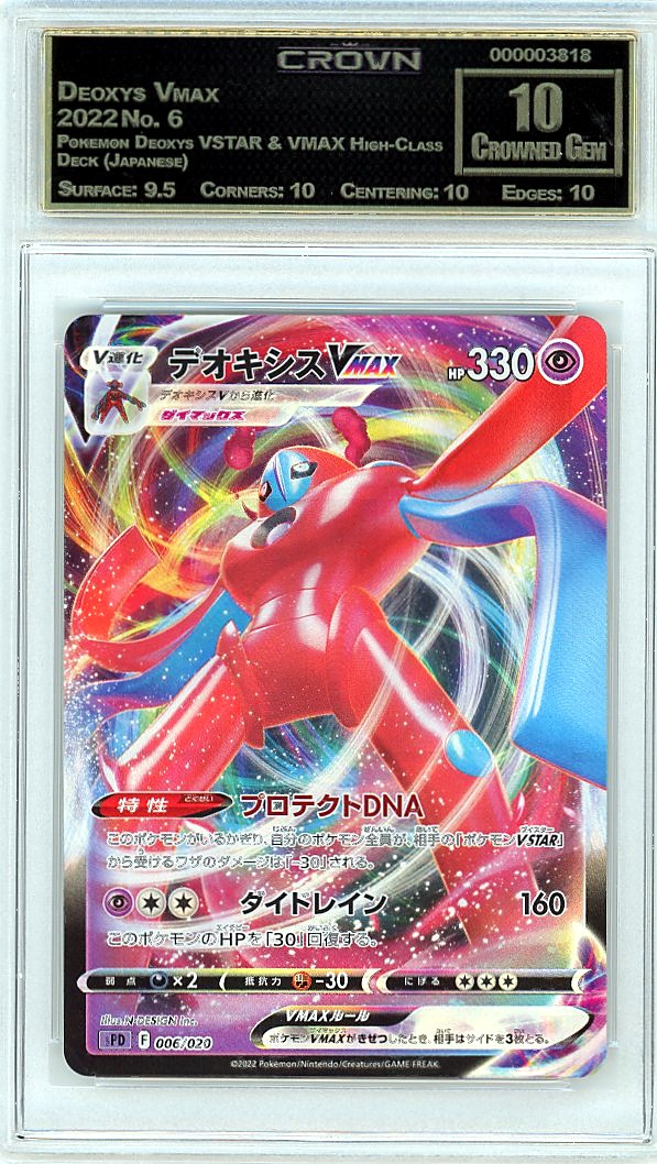 Deoxys Vmax