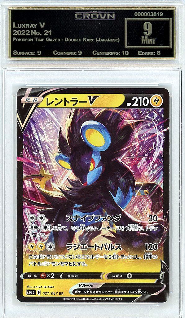 Luxray V