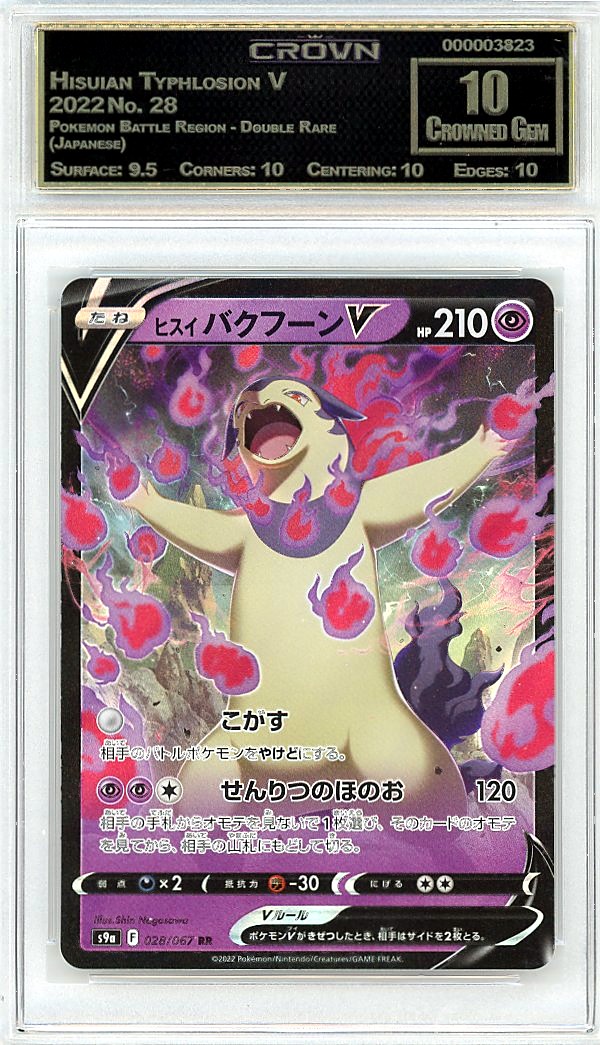 Hisuian Typhlosion V