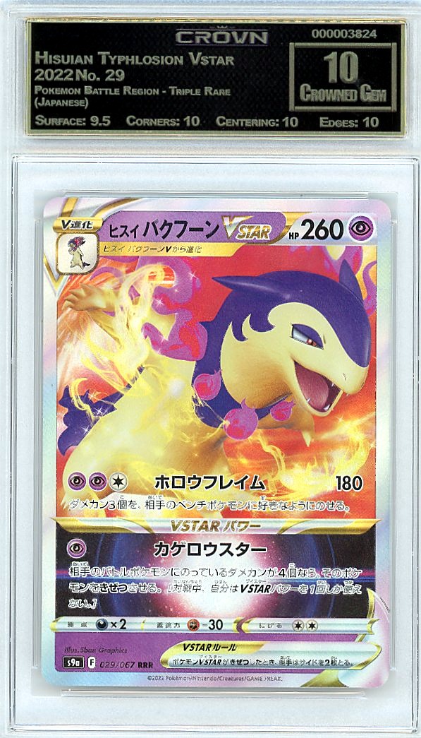 Hisuian Typhlosion Vstar