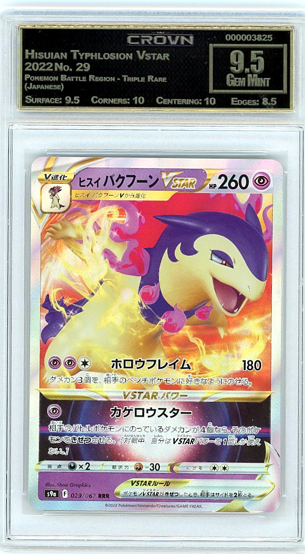 Hisuian Typhlosion Vstar