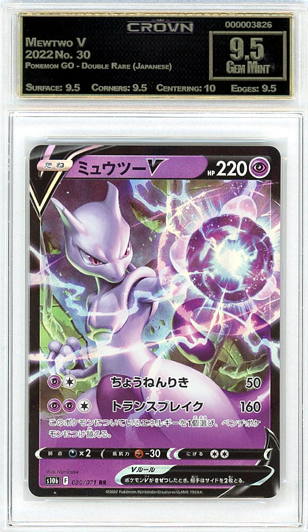Mewtwo V