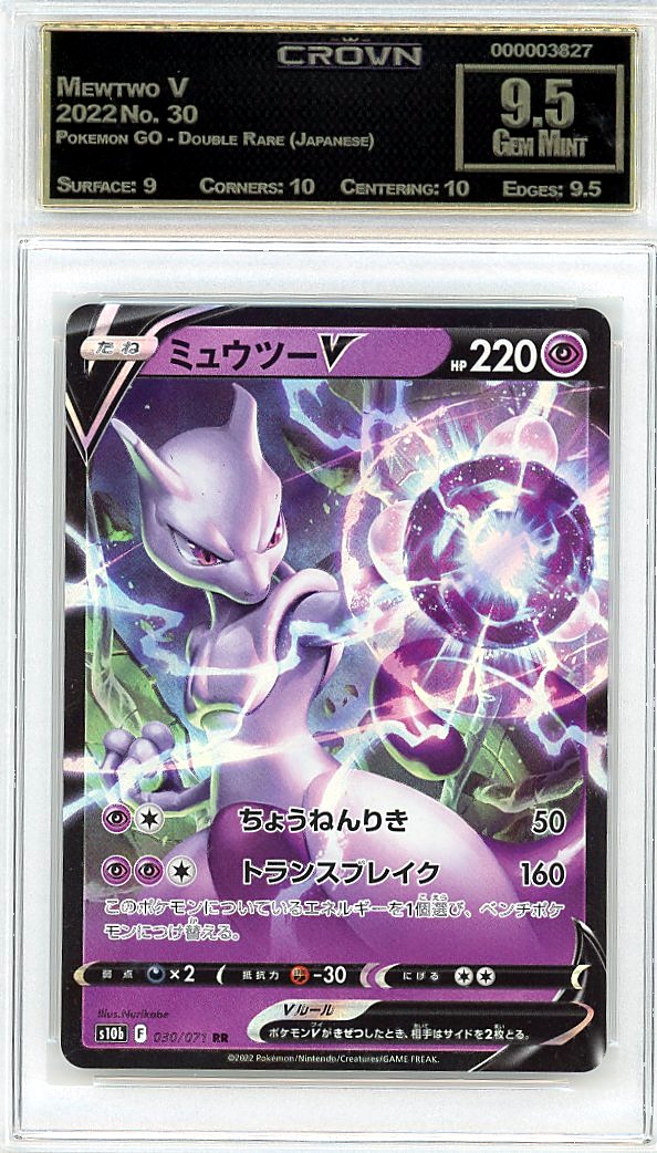 Mewtwo V