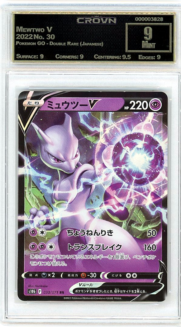 Mewtwo V