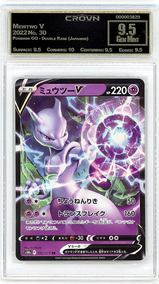 Mewtwo V