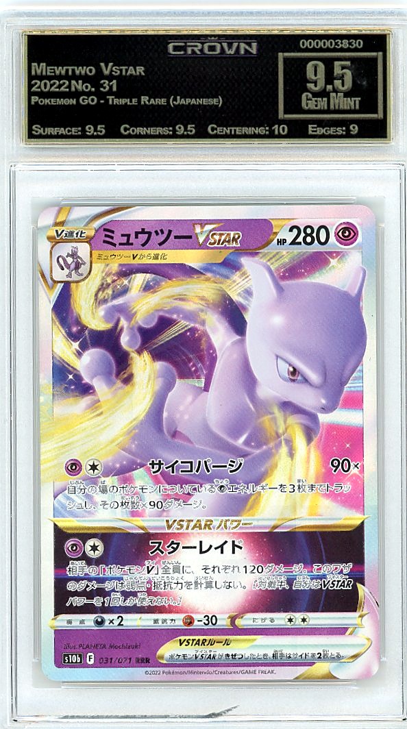 Mewtwo Vstar