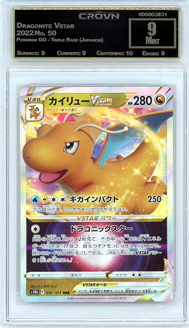 Dragonite Vstar