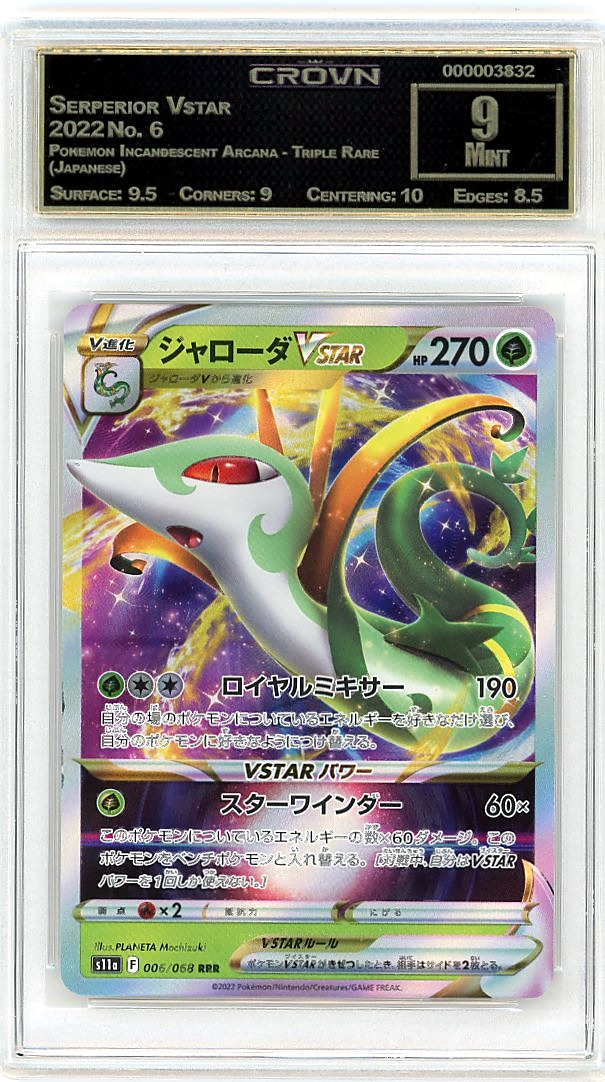 Serperior Vstar