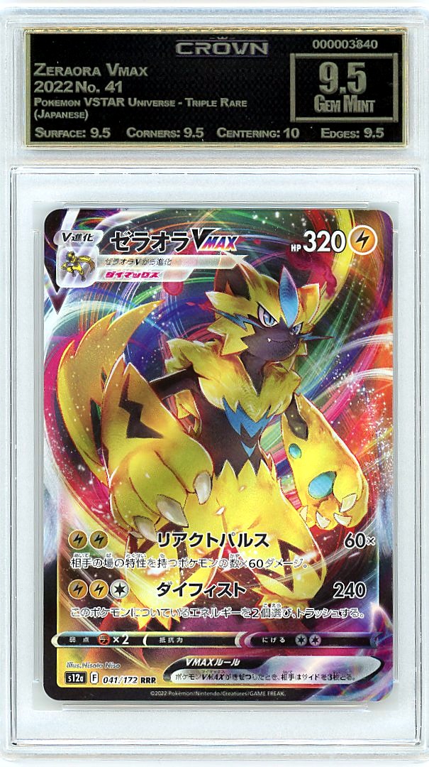 Zeraora Vmax