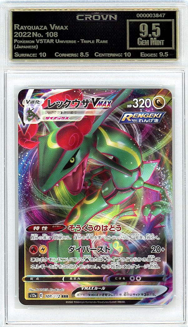 Rayquaza Vmax