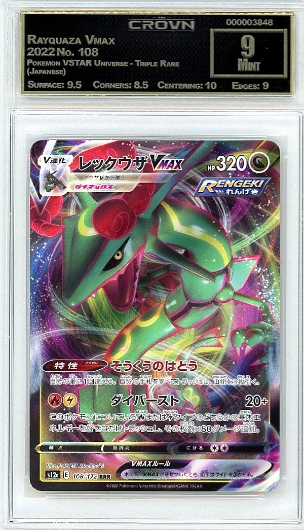 Rayquaza Vmax