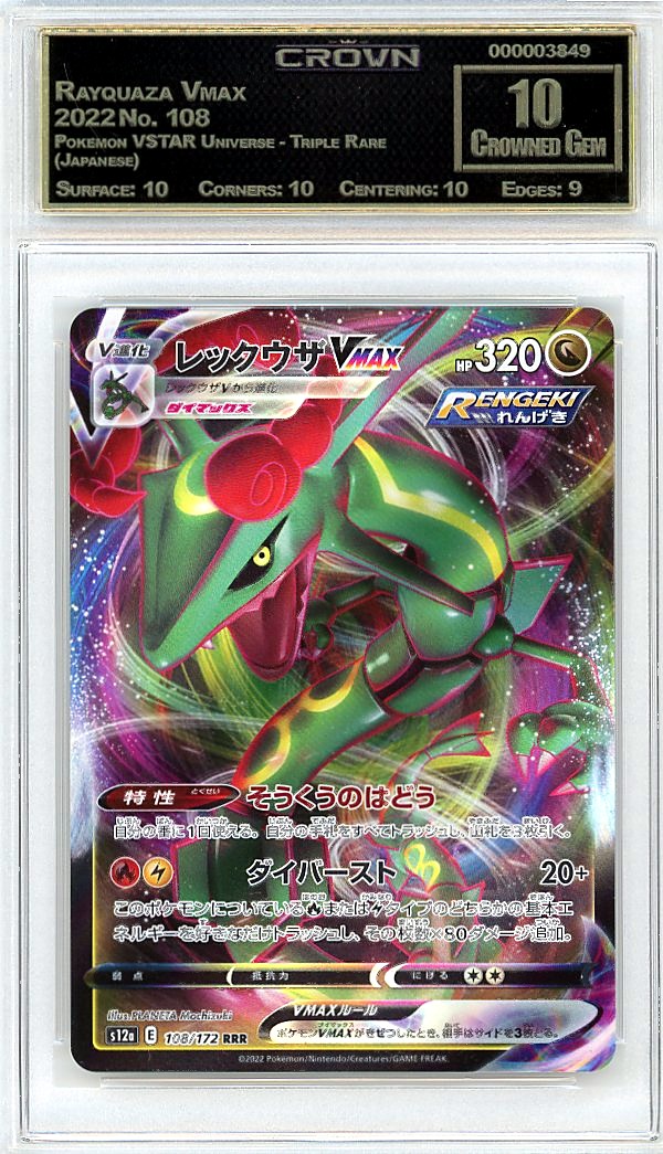 Rayquaza Vmax