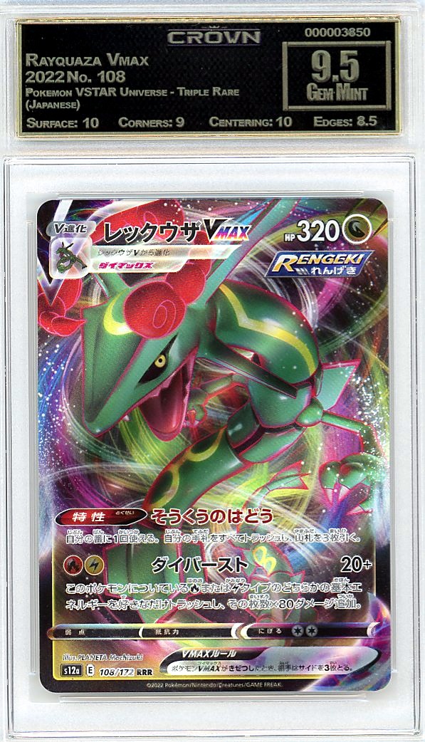 Rayquaza Vmax