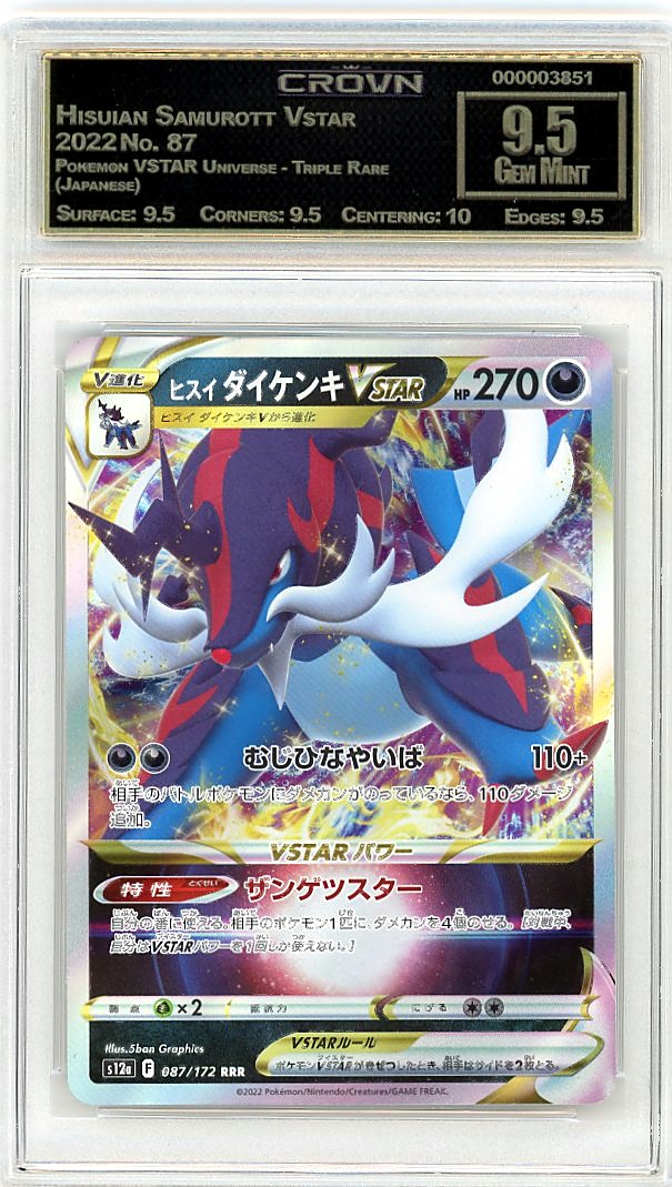 Hisuian Samurott Vstar