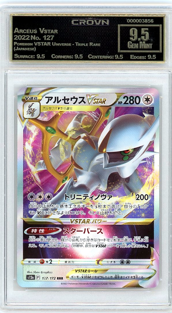 Arceus Vstar