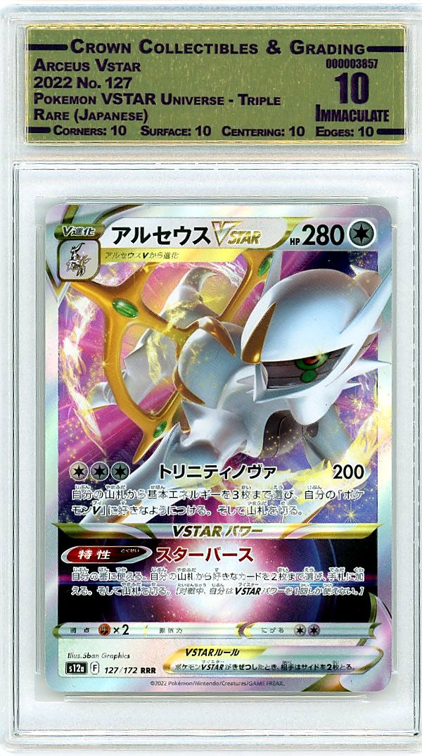 Arceus Vstar