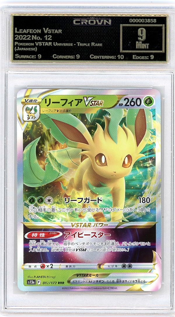 Leafeon Vstar