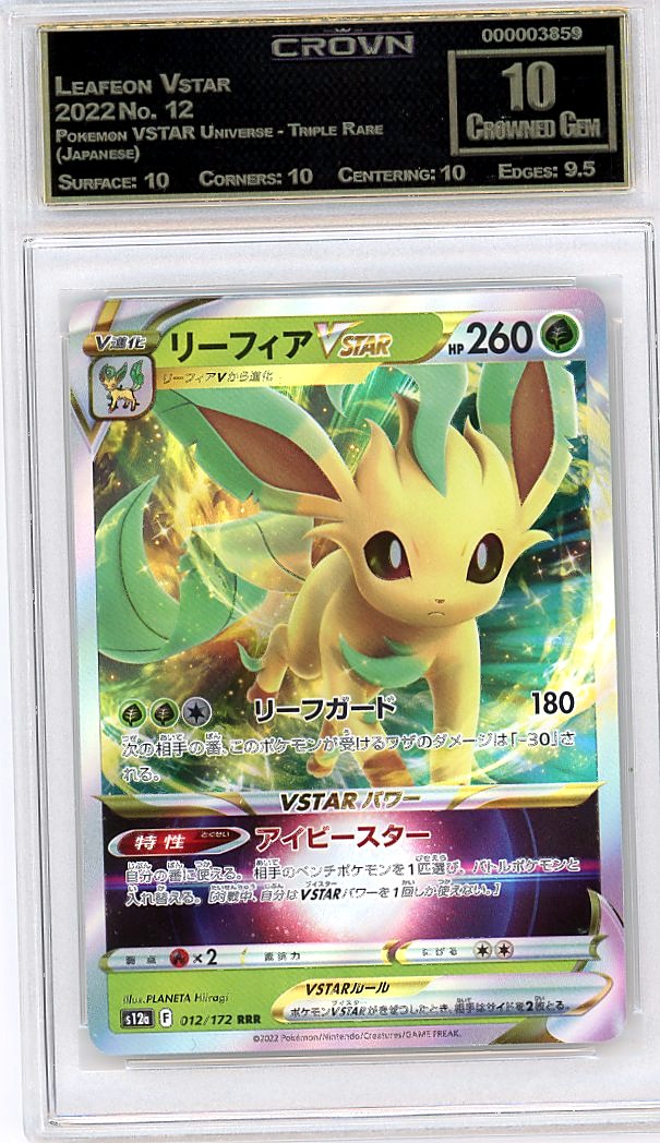Leafeon Vstar