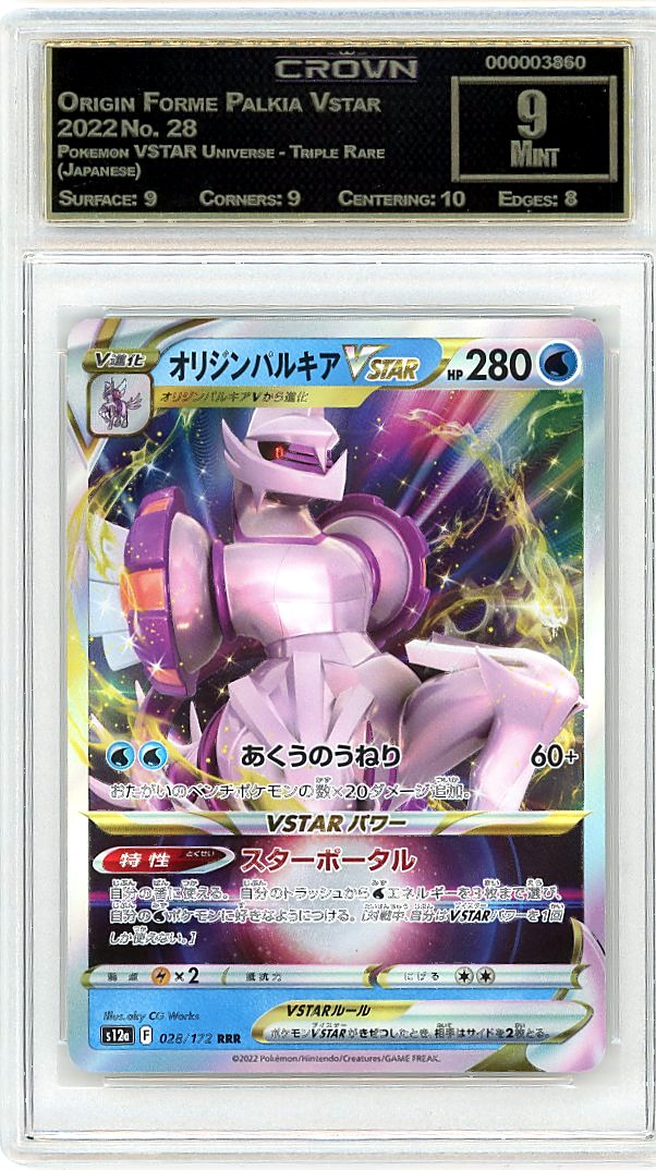 Origin Forme Palkia Vstar