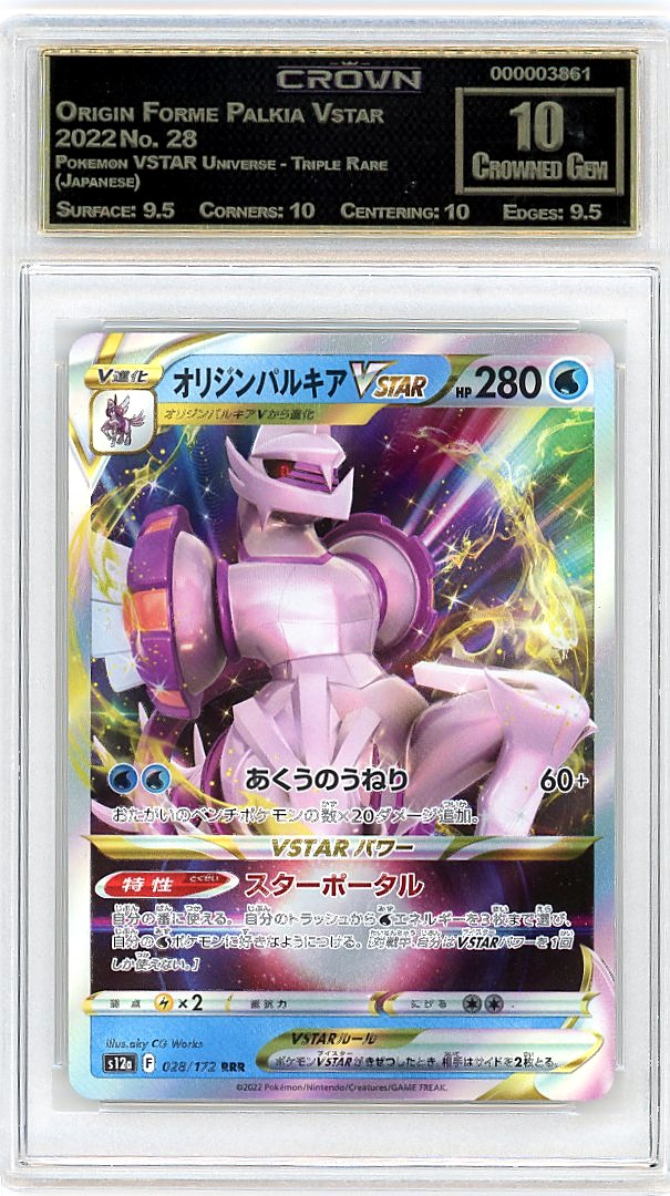 Origin Forme Palkia Vstar