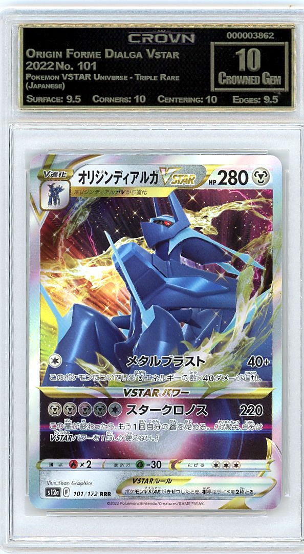 Origin Forme Dialga Vstar