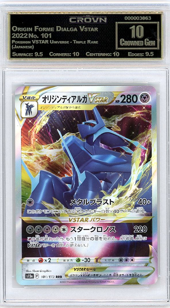 Origin Forme Dialga Vstar