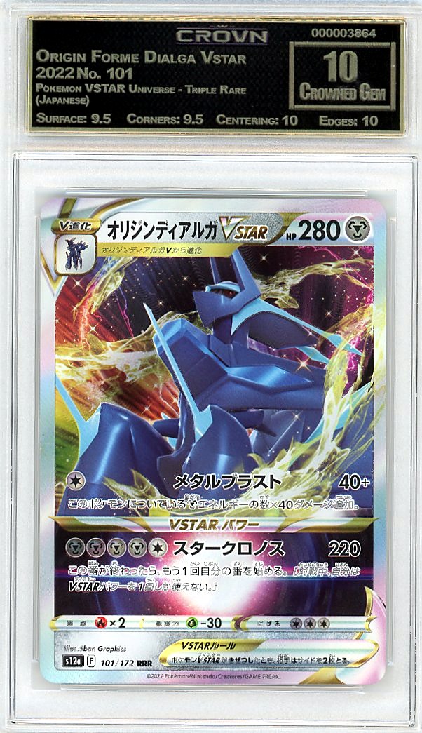 Origin Forme Dialga Vstar