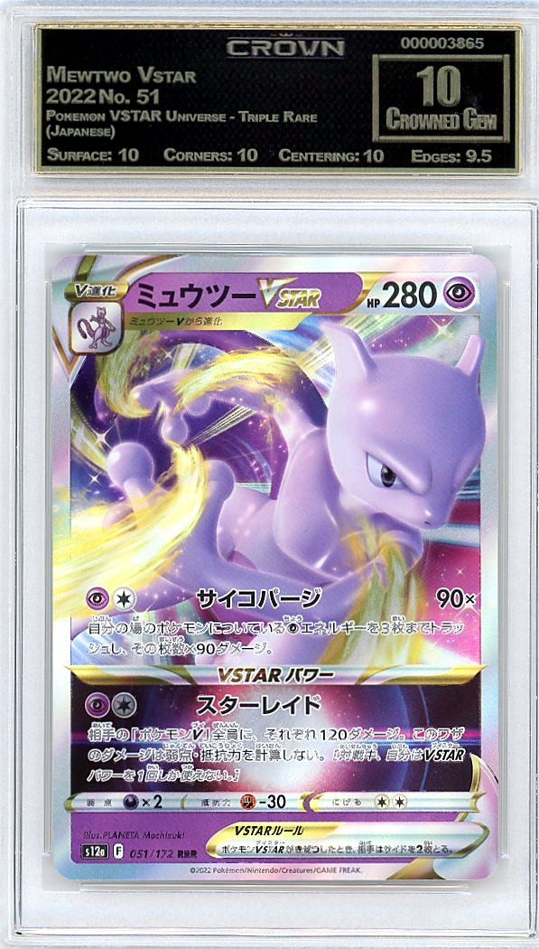 Mewtwo Vstar