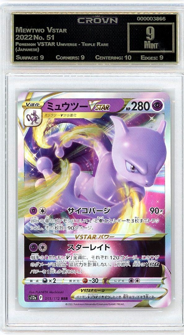 Mewtwo Vstar