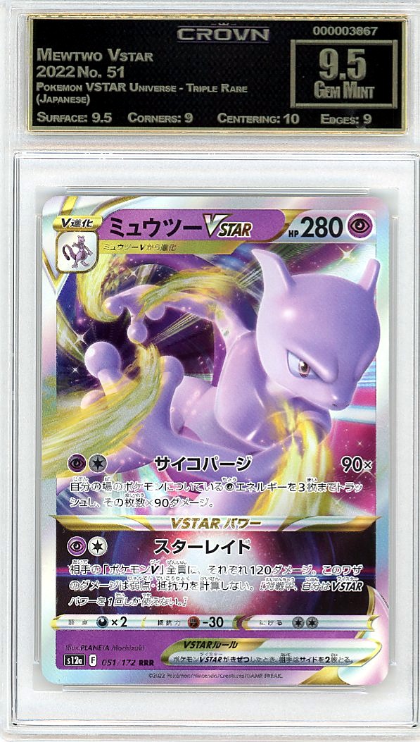 Mewtwo Vstar