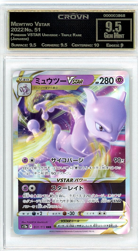 Mewtwo Vstar