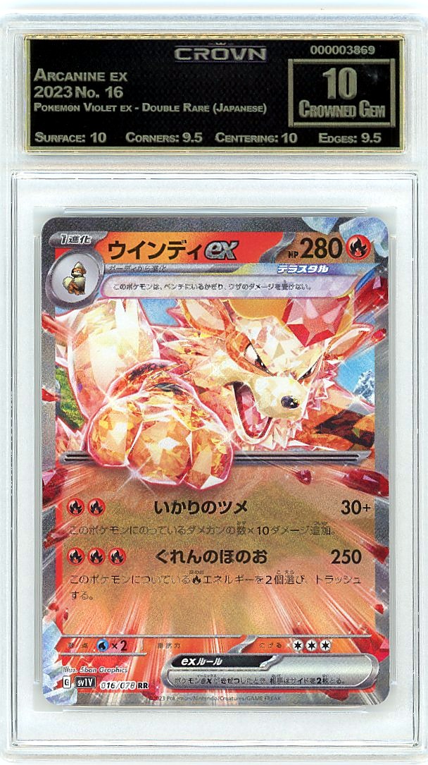 Arcanine ex