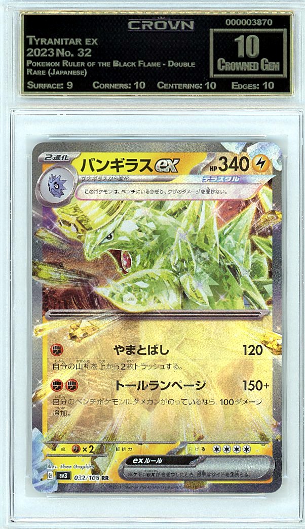 Tyranitar ex