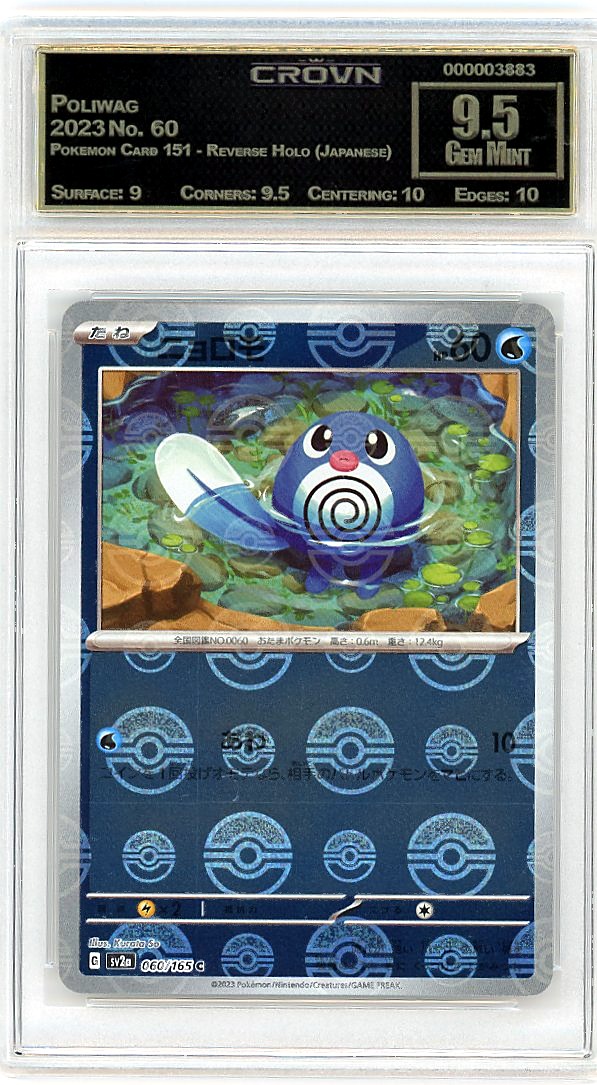 Poliwag
