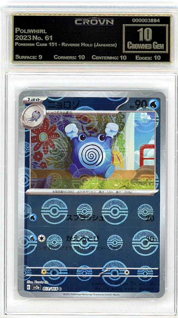 Poliwhirl