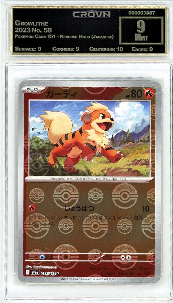Growlithe