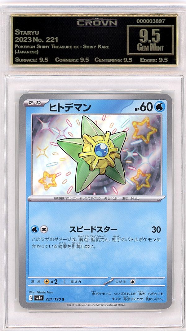 Staryu