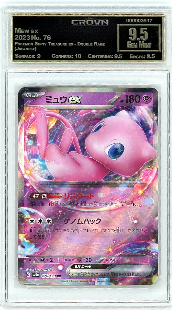 Mew ex