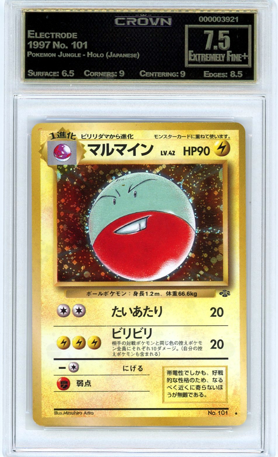 Electrode