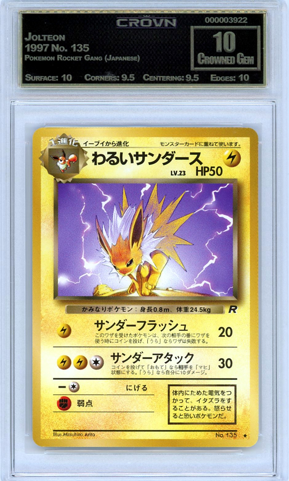 Jolteon